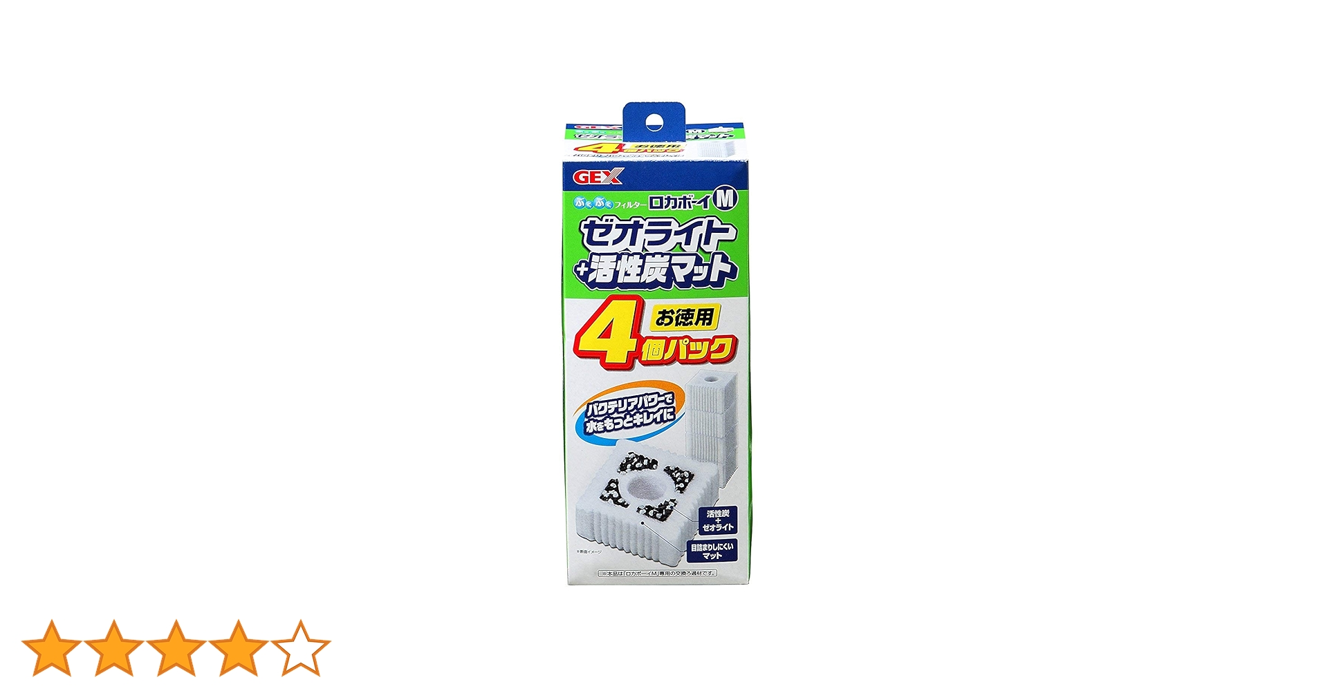 Amazon | ジェックス ロカボーイM ゼオライト活性炭 4P | GEX